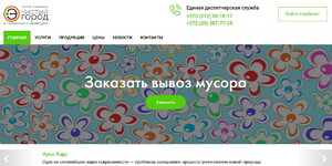 Корпоративный сайт и система электронного документооборота для ОАО "Витебский завод полимерных изделий"