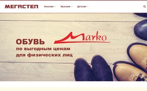 Интернет-магазин компании "Мегастеп"