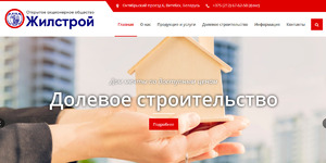 Корпоративный сайт ОАО "Жилстрой"