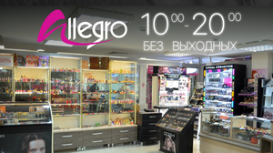Интернет-магазин косметики и парфюмерии ООО "Аллегро"