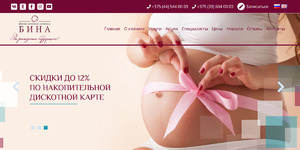 Сайт медицинского центра "БИНА"