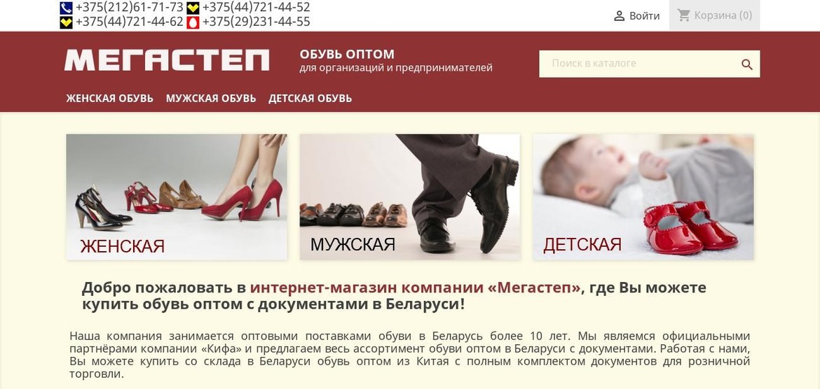 Интернет Магазин Оптом Беларусь
