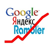 Создание сайтов. Шаг 12 - Регистрация в поисковых системах и тематических каталогах