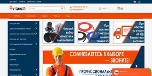 Разработка интернет-магазина VitGaz.By
