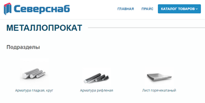 Сайт компании ООО "Северснаб"