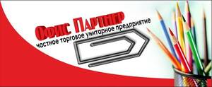 Интернет-магазин "Офис-Партнёр"