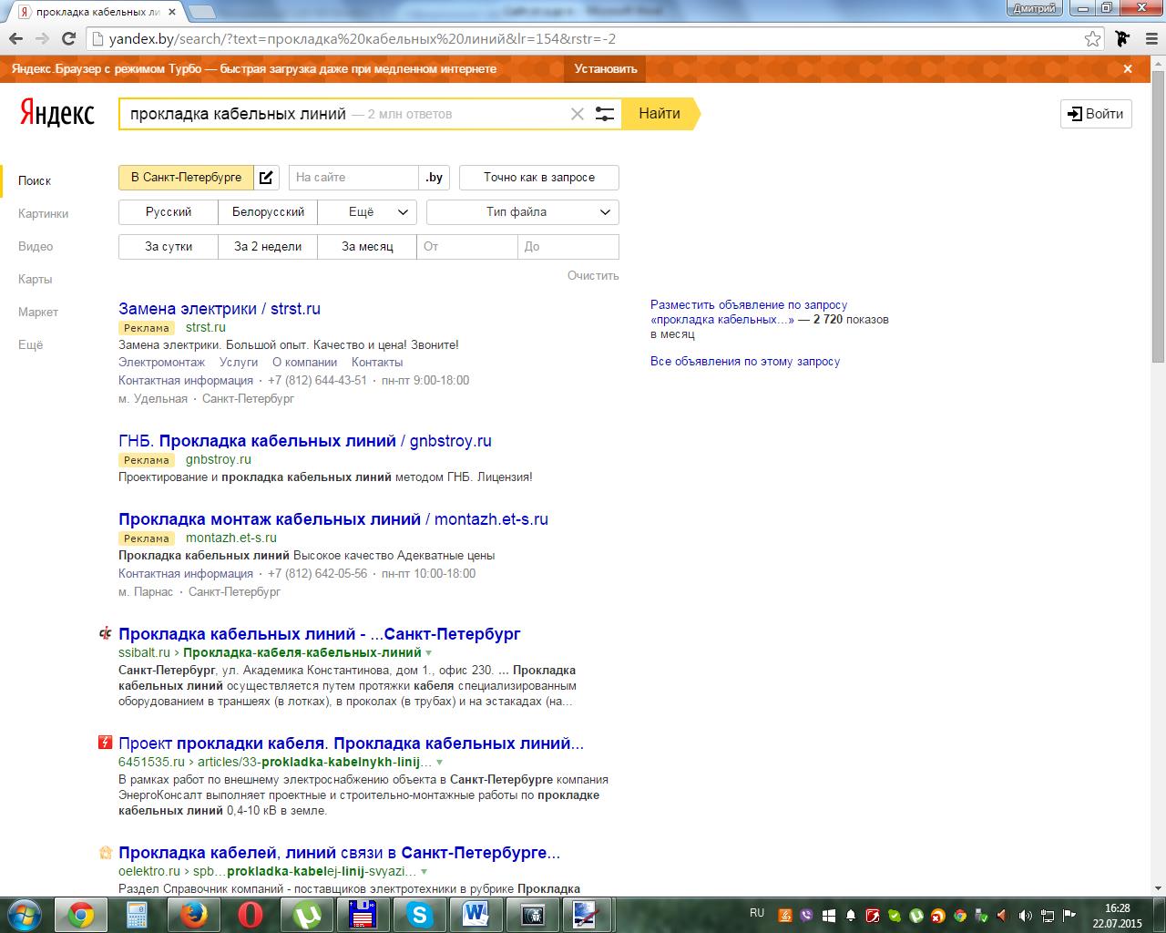 seo продвижение, результат: 1 место
